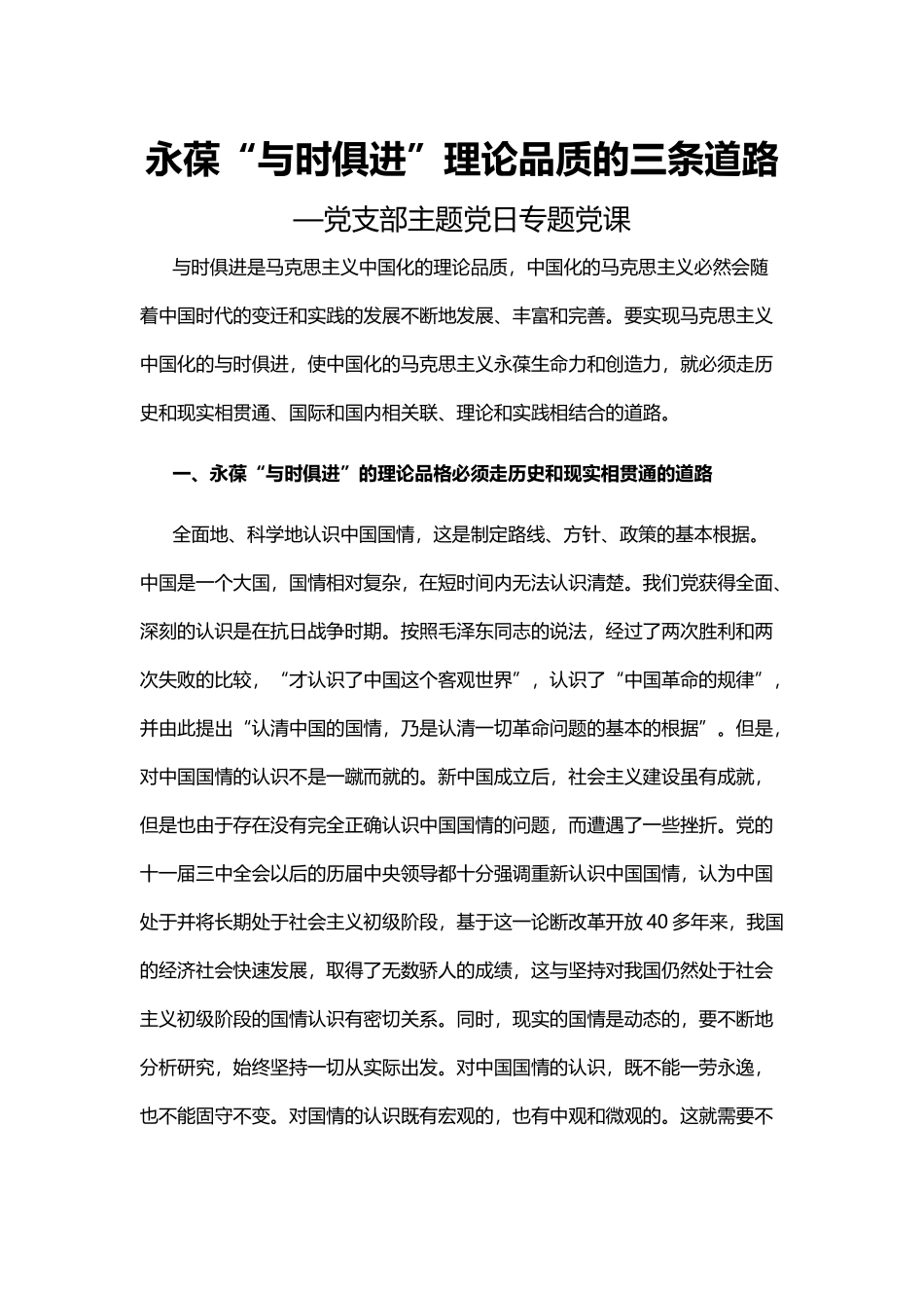 （2022）年在全市防范应对新冠肺炎疫情工作推进会上的讲话【主持讲话】_第1页