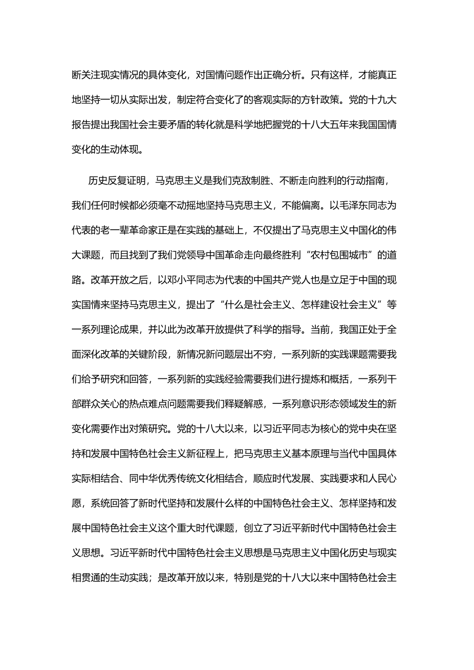 （2022）年在全市防范应对新冠肺炎疫情工作推进会上的讲话【主持讲话】_第2页