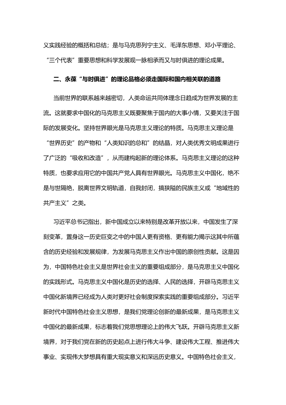 （2022）年在全市防范应对新冠肺炎疫情工作推进会上的讲话【主持讲话】_第3页