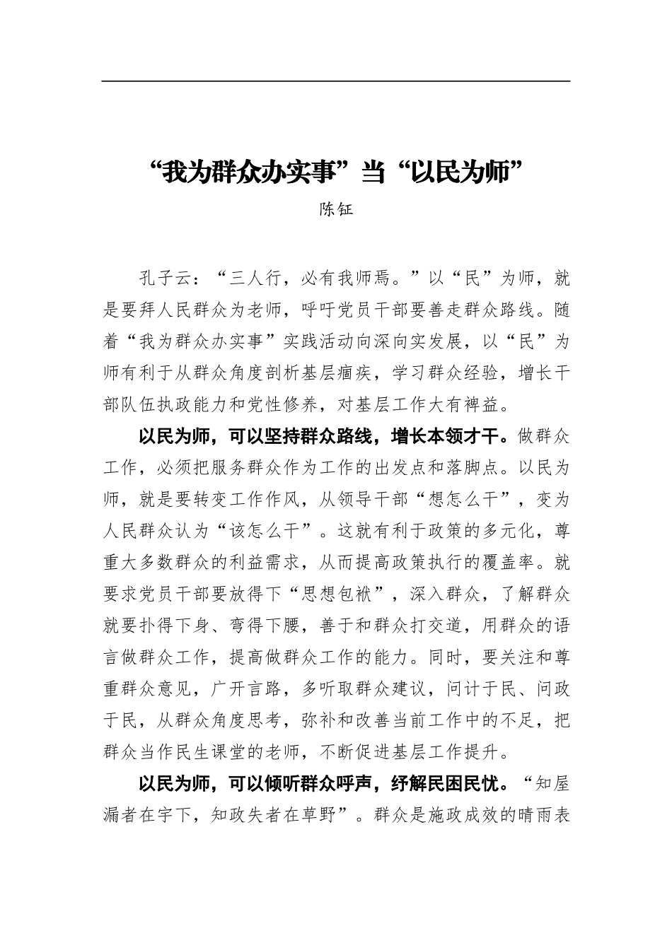 【05】2022年长沙县政府工作报告====_第2页