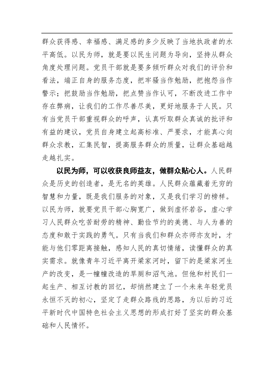 【05】2022年长沙县政府工作报告====_第3页