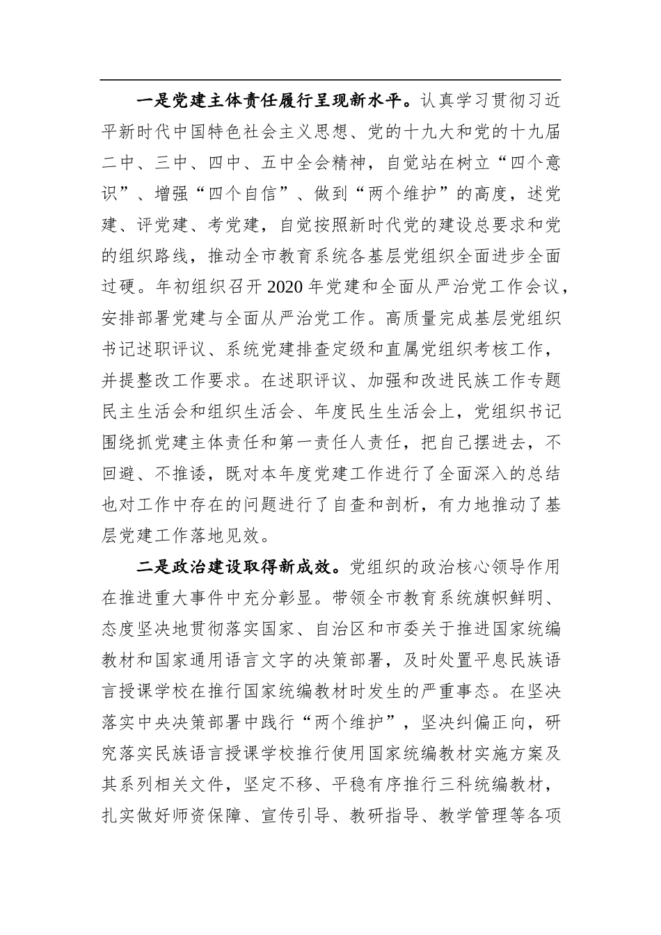 花生乡土人才活动振兴_第3页