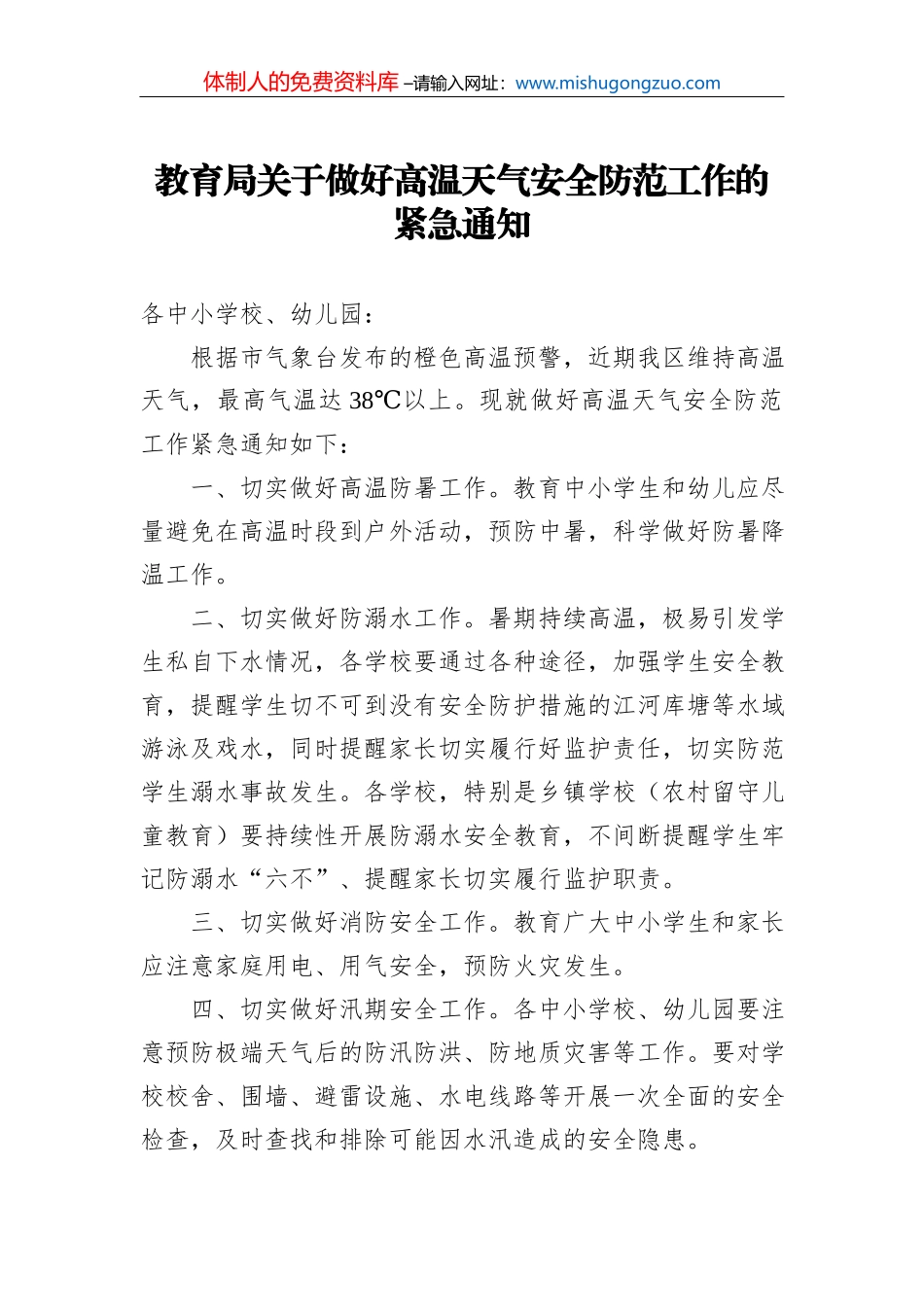 金羊网评：百年团史：奋斗是青春的底色_第2页