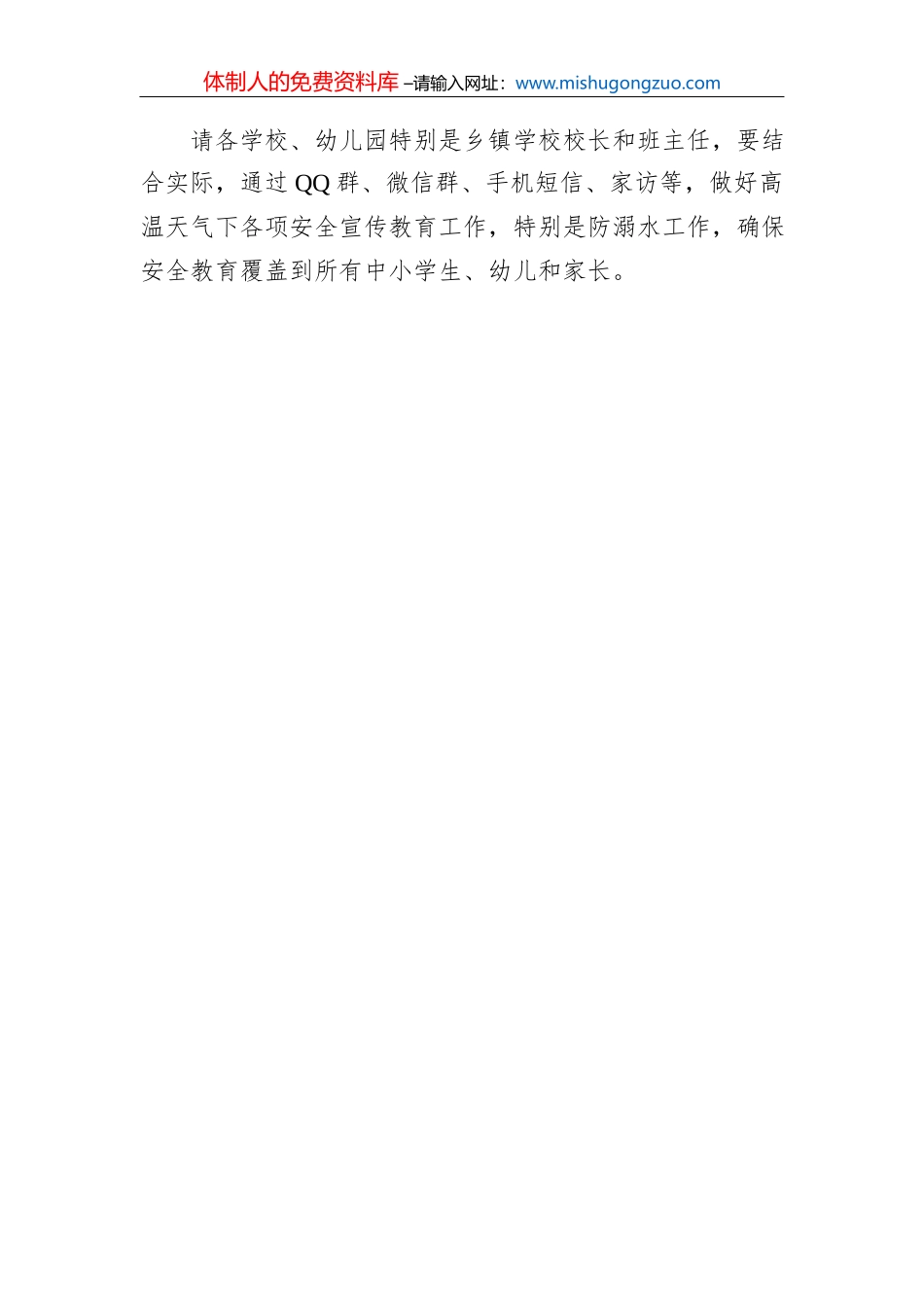 经贸发展金句_第3页