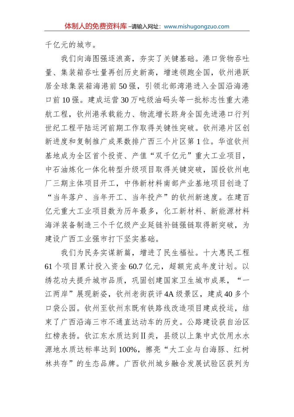 刘焕鑫在全国加强衔接资金使用管理工作会议上的讲话（20220505）_第3页