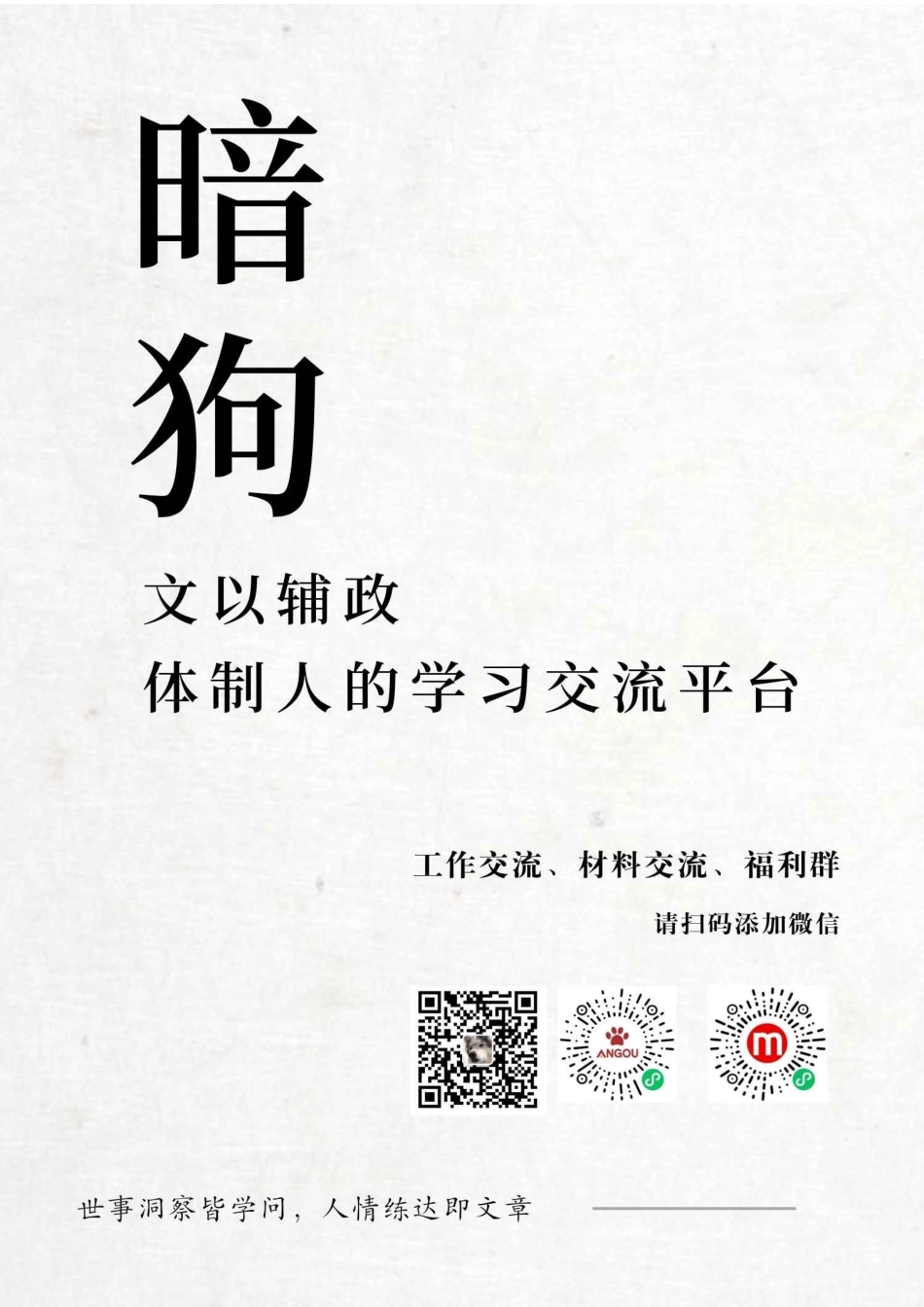 路标同志在全县三级干部会议上的讲话（20210326）_第1页
