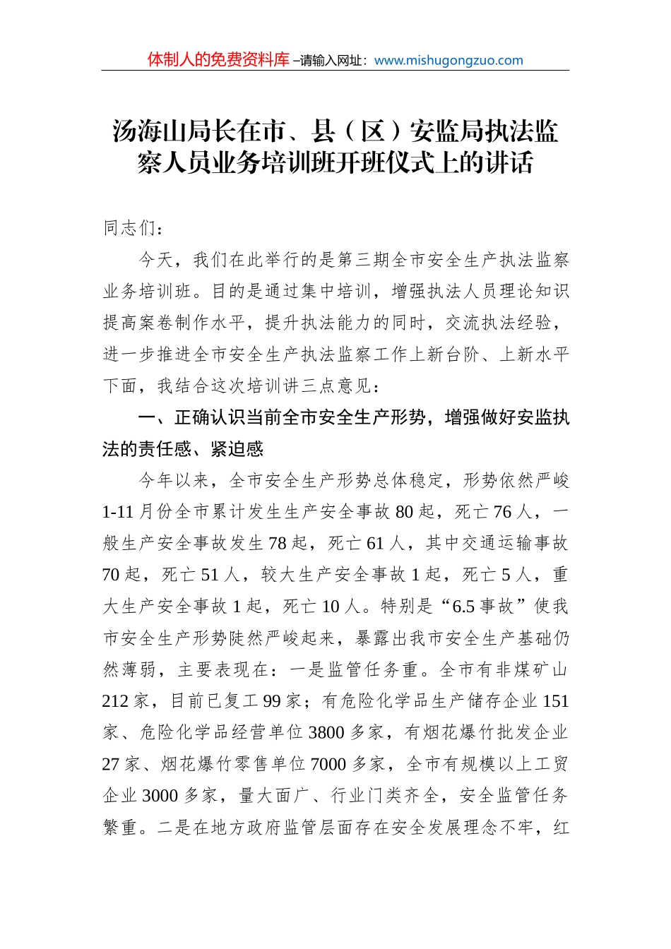 唐代远：悟透“希望寄托在你们身上”的期待（20220510）_第2页