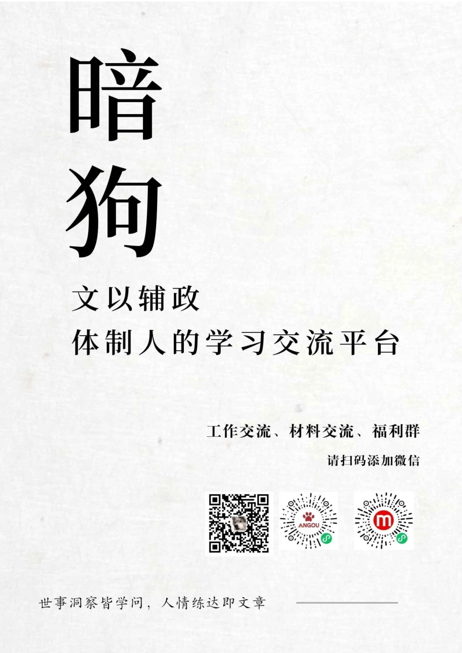 在全省工矿商贸安全生产工作会议上的发言（20210303）_第1页