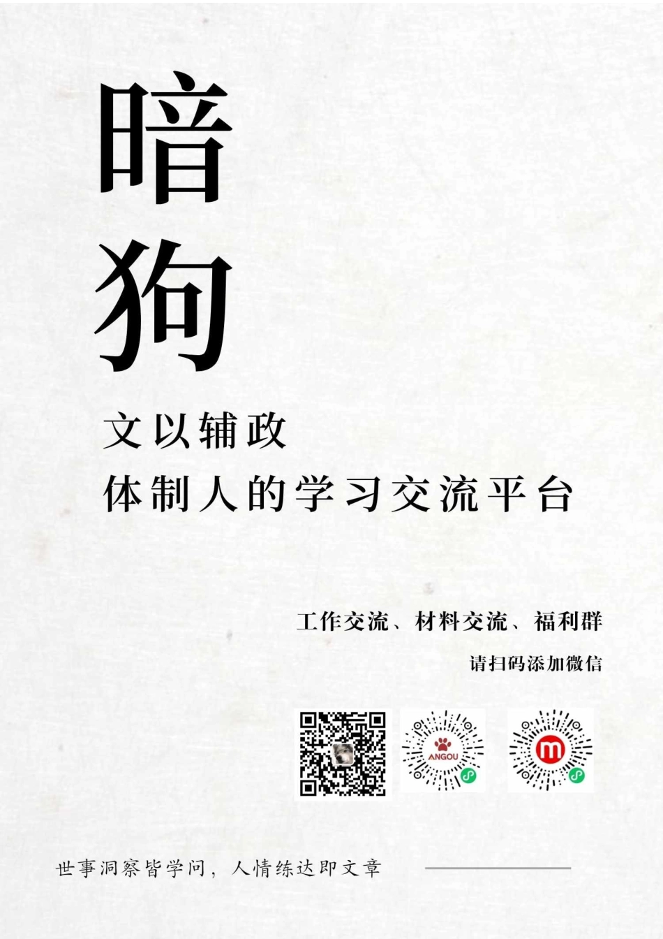 调研文章合集【6篇】_第1页