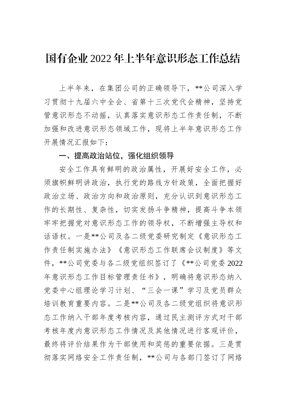 调研文章合集【6篇】_第2页