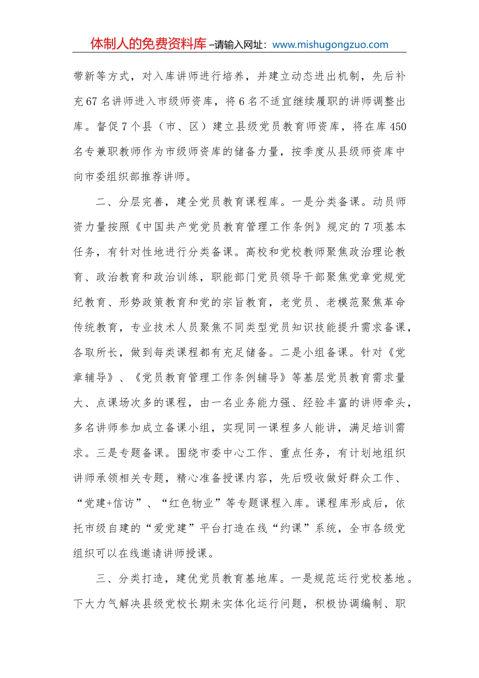 多措并举促消费稳商贸汇报_第3页