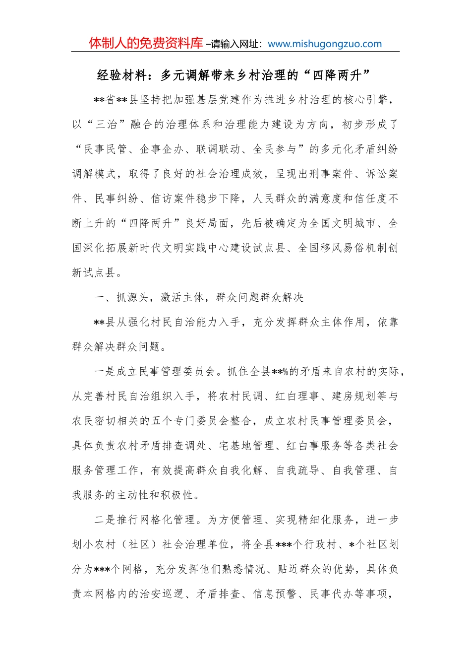 军旅文化类排比句40例_第2页