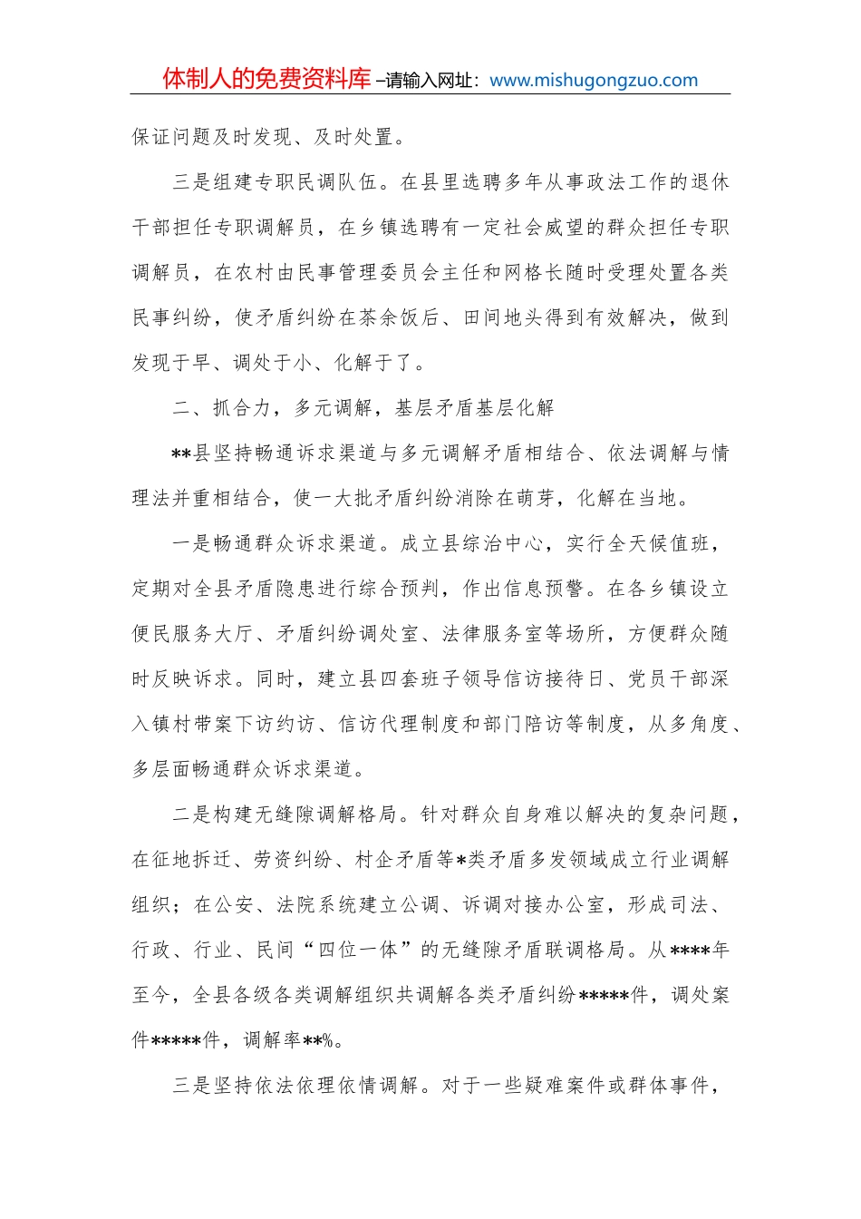 军旅文化类排比句40例_第3页