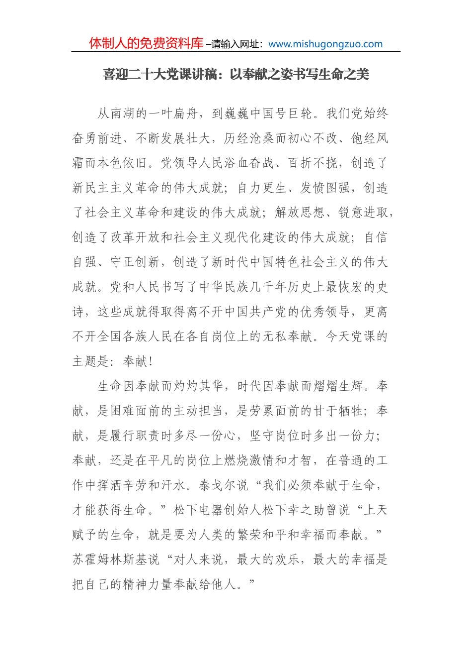 县水利局2022年上半年乡村振兴工作总结_第2页