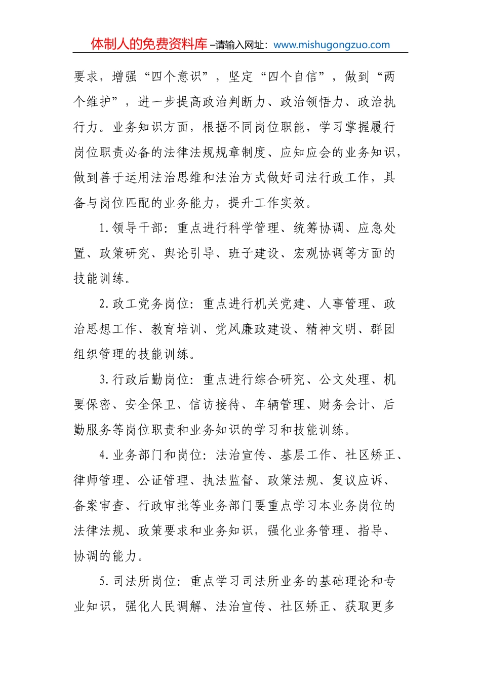 县委书记在县委十三届二次全体（扩大）会议上的讲话_第3页