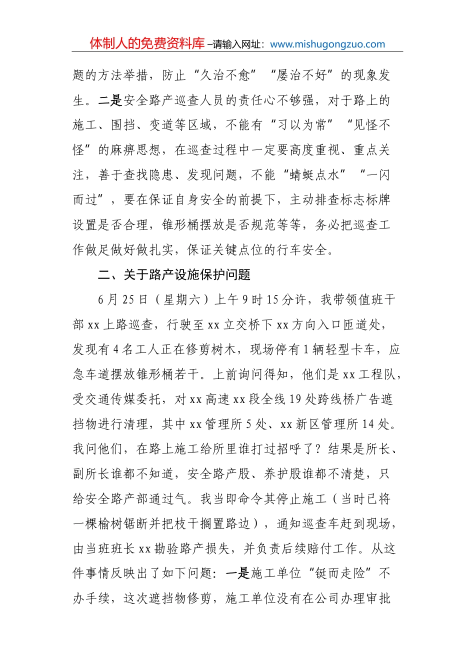 在2022年产业区块链大会上的讲话_第3页