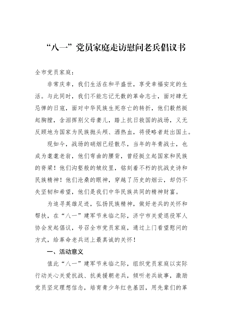 2022年7月组织部长言论汇编（11篇）_第3页