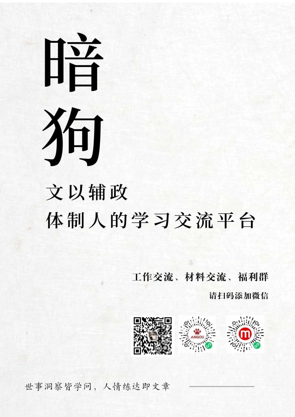 关于党建质量全面提升工作方案_第1页