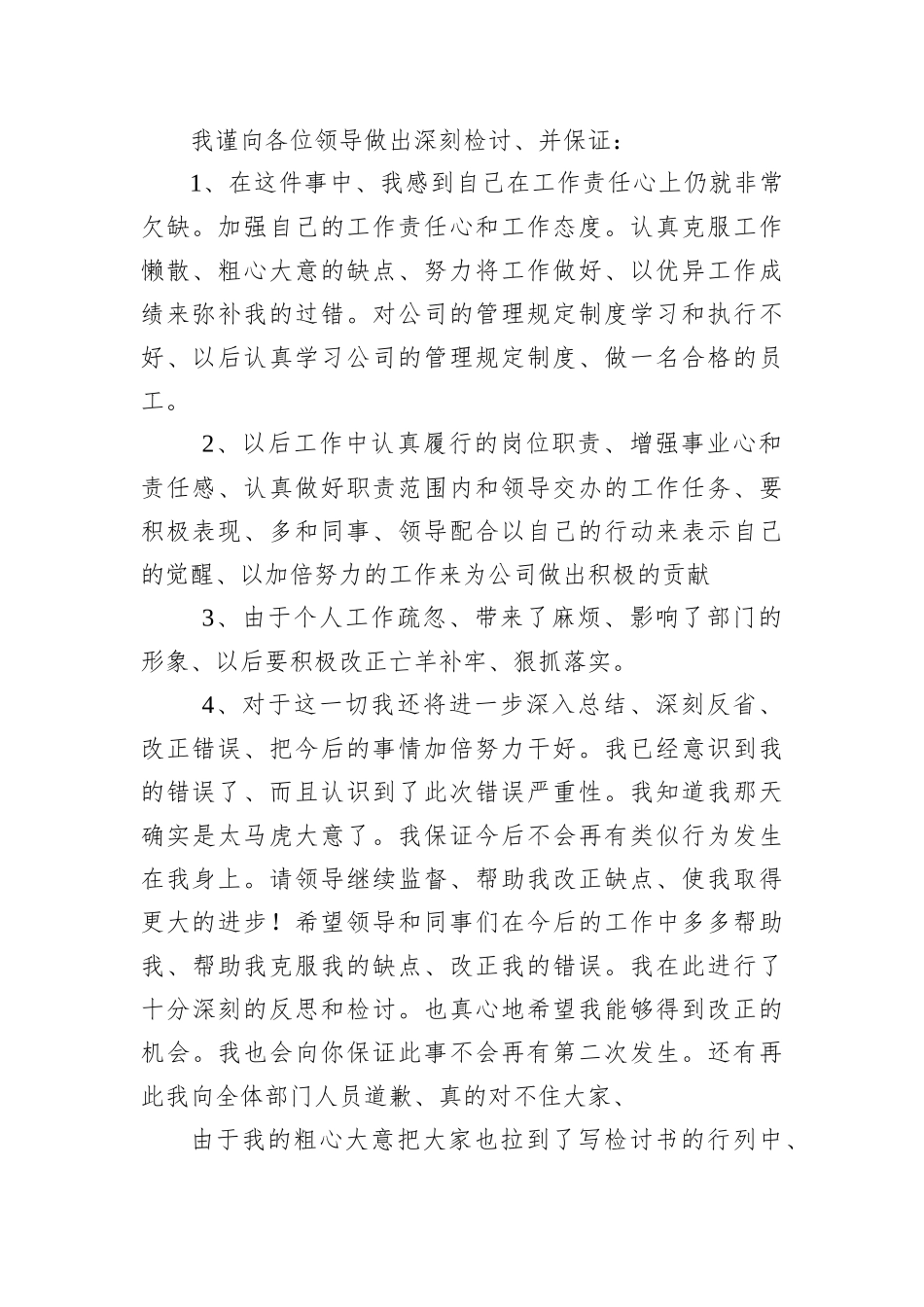 在全省春节期间森林防火工作电视电话会议暨森林火灾风险普查培训班上的讲话_第3页