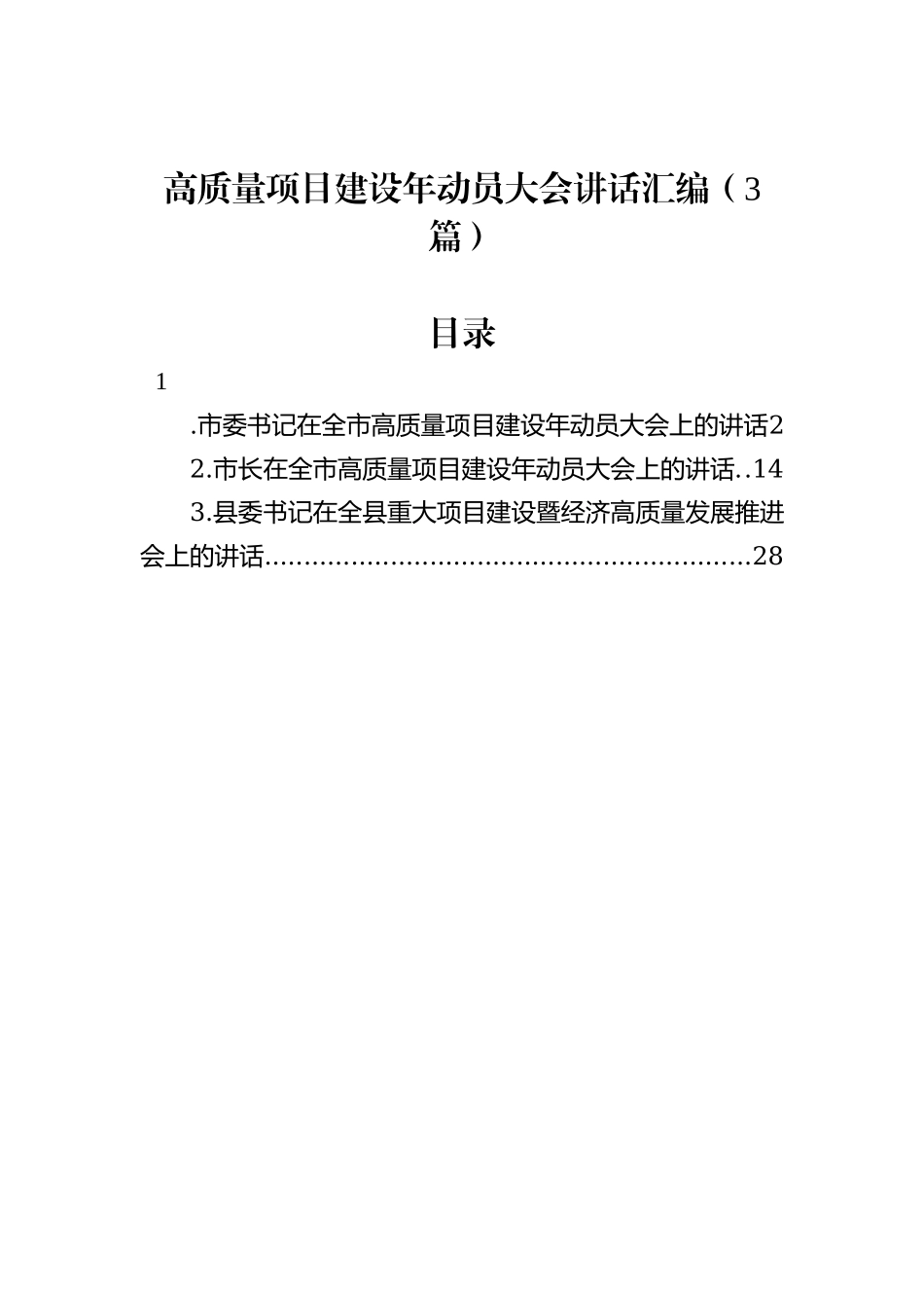 人才主题讲话汇编（5篇）_第2页