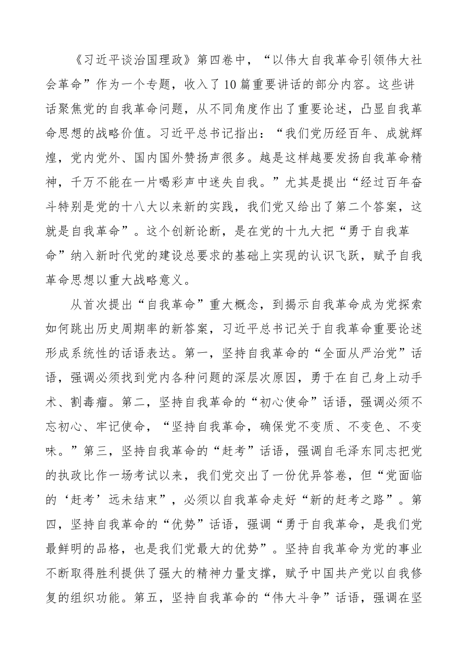 “把式”写作提纲30例_第3页