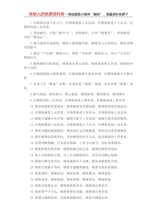 “七一”前夕参观革命红色旧址时的现场研讨发言——用好红色资源 赓续革命精神