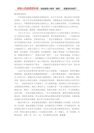 2022年街道安全生产工作汇报