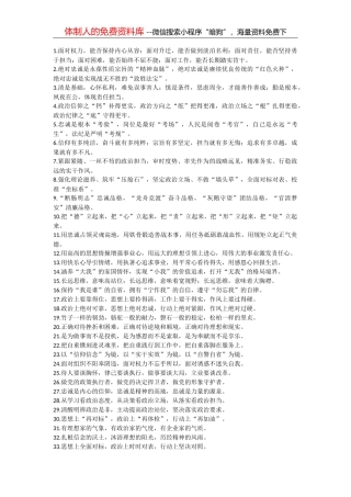 党员教育经验交流材料