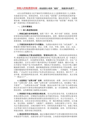 区关于落实义务教育“双减”改革工作的报告