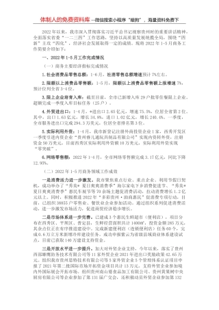 市市场监管局上半年重点工作总结