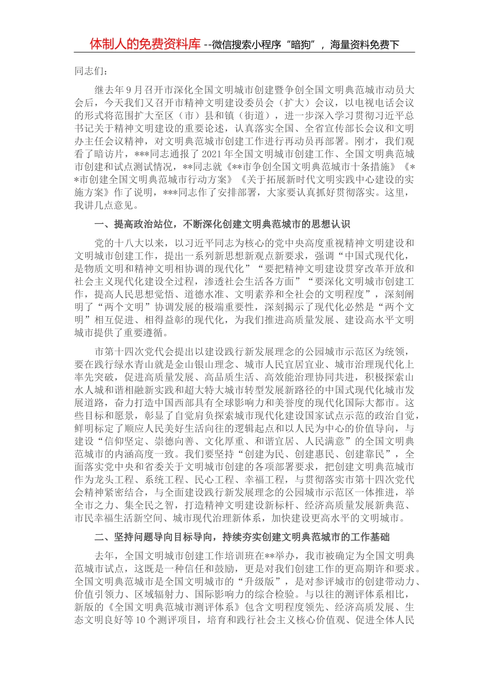 市文明菜市行动工作汇报_第1页