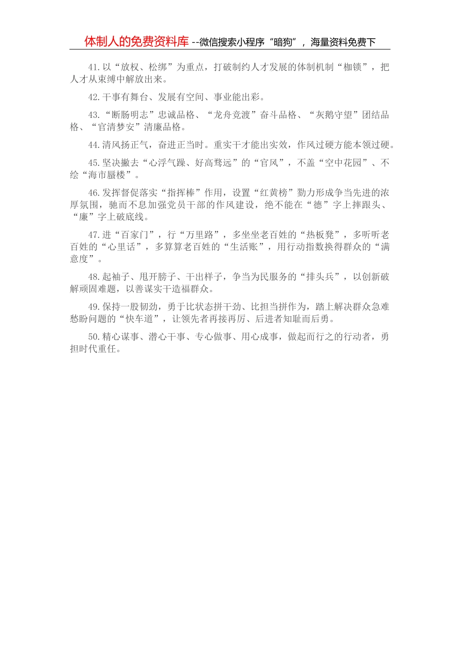 天天金句精选（2022年7月18日）_第3页