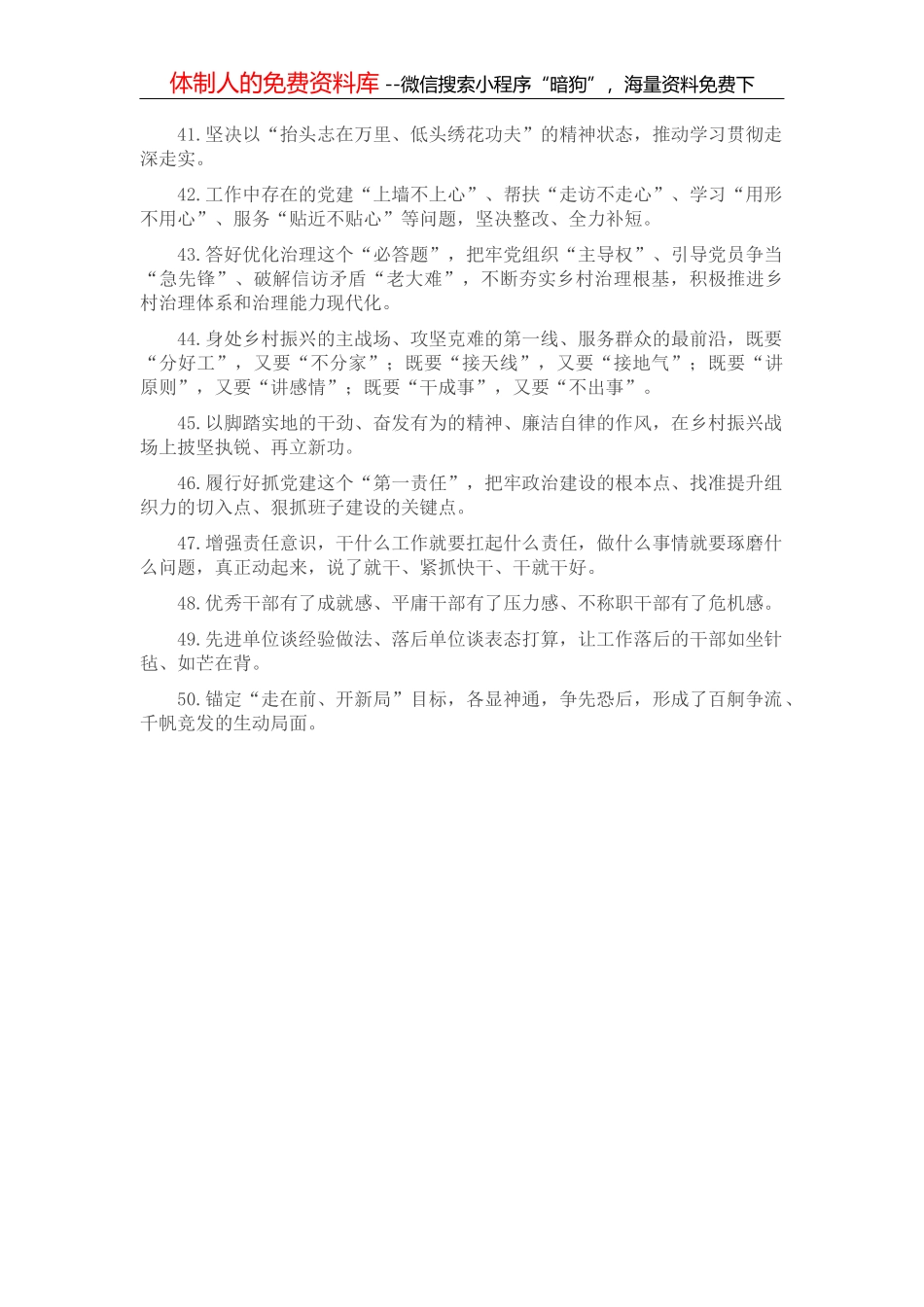 唯有热爱可抵岁月漫长——校长在2022届毕业典礼上的讲话_第3页