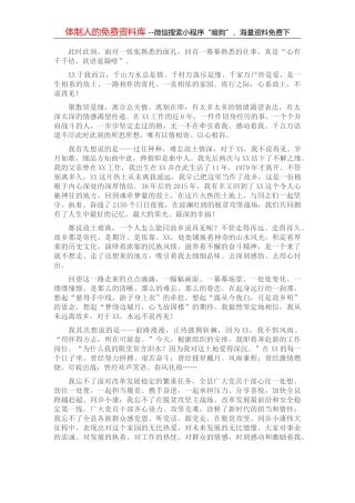 县文化广播电视和旅游局2022年上半年工作总结及下半年工作计划