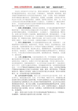 在集团公司2022年上半年生产经营工作会议上的讲话