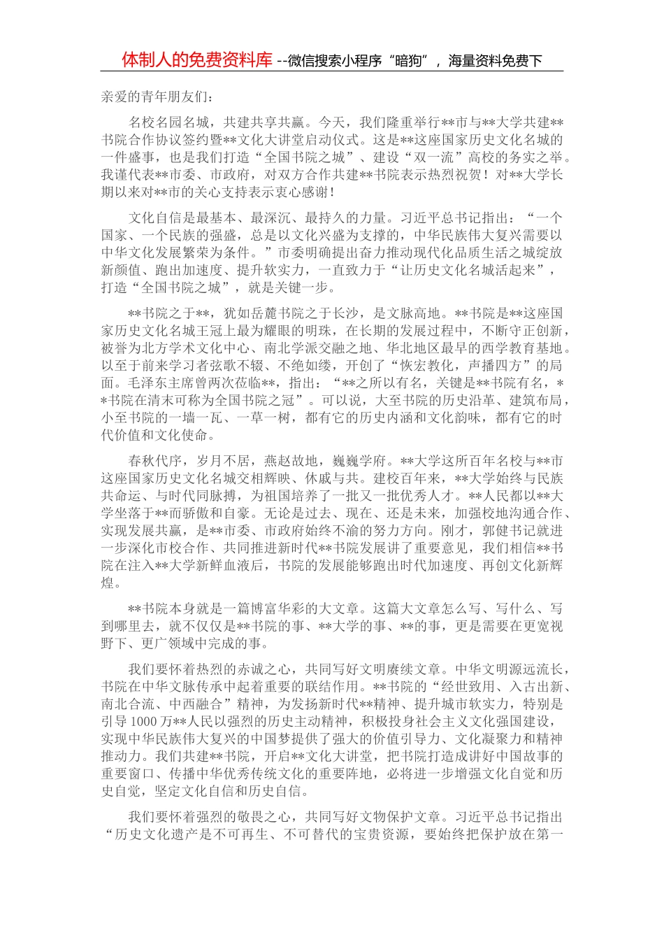 在选调生座谈会上的交流发言汇编（7篇）_第1页