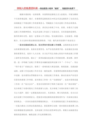 在政协工作座谈会上的发言