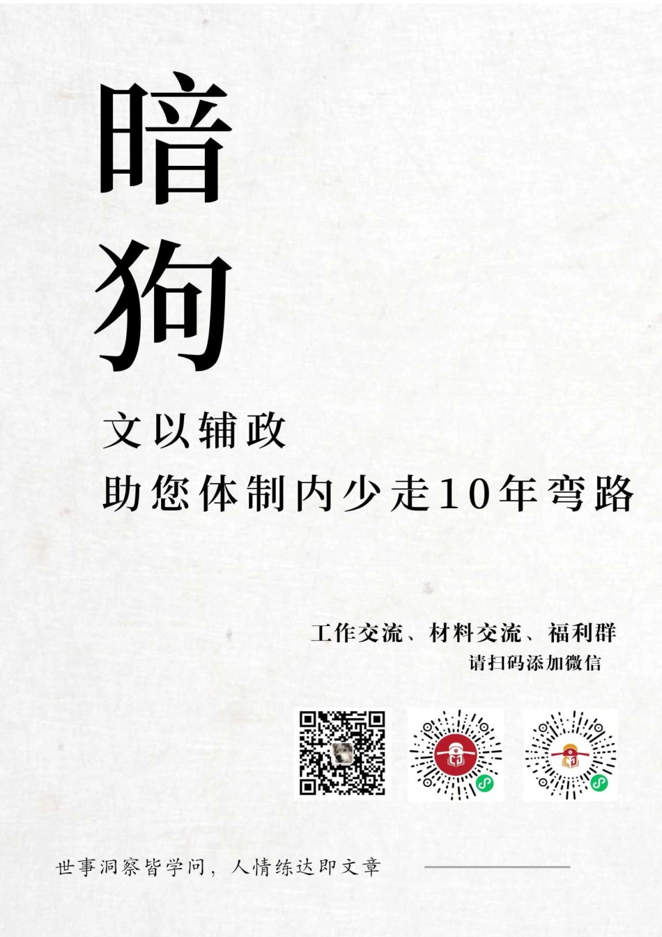 锡盟住建局2021年度党建工作总结_第1页