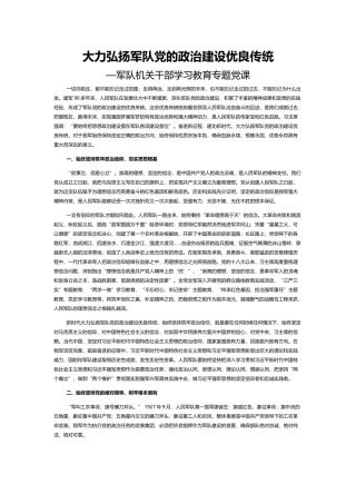 2021年上半年国民经济和社会发展计划执行情况汇报