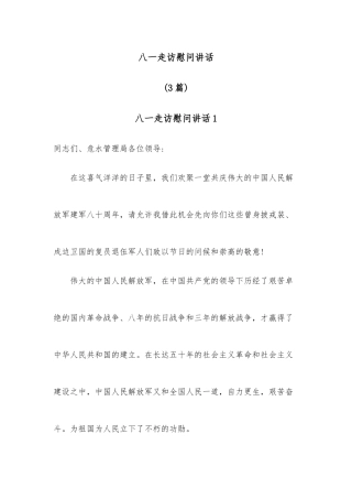 (3篇)最新关于守纪律守规矩心得体会