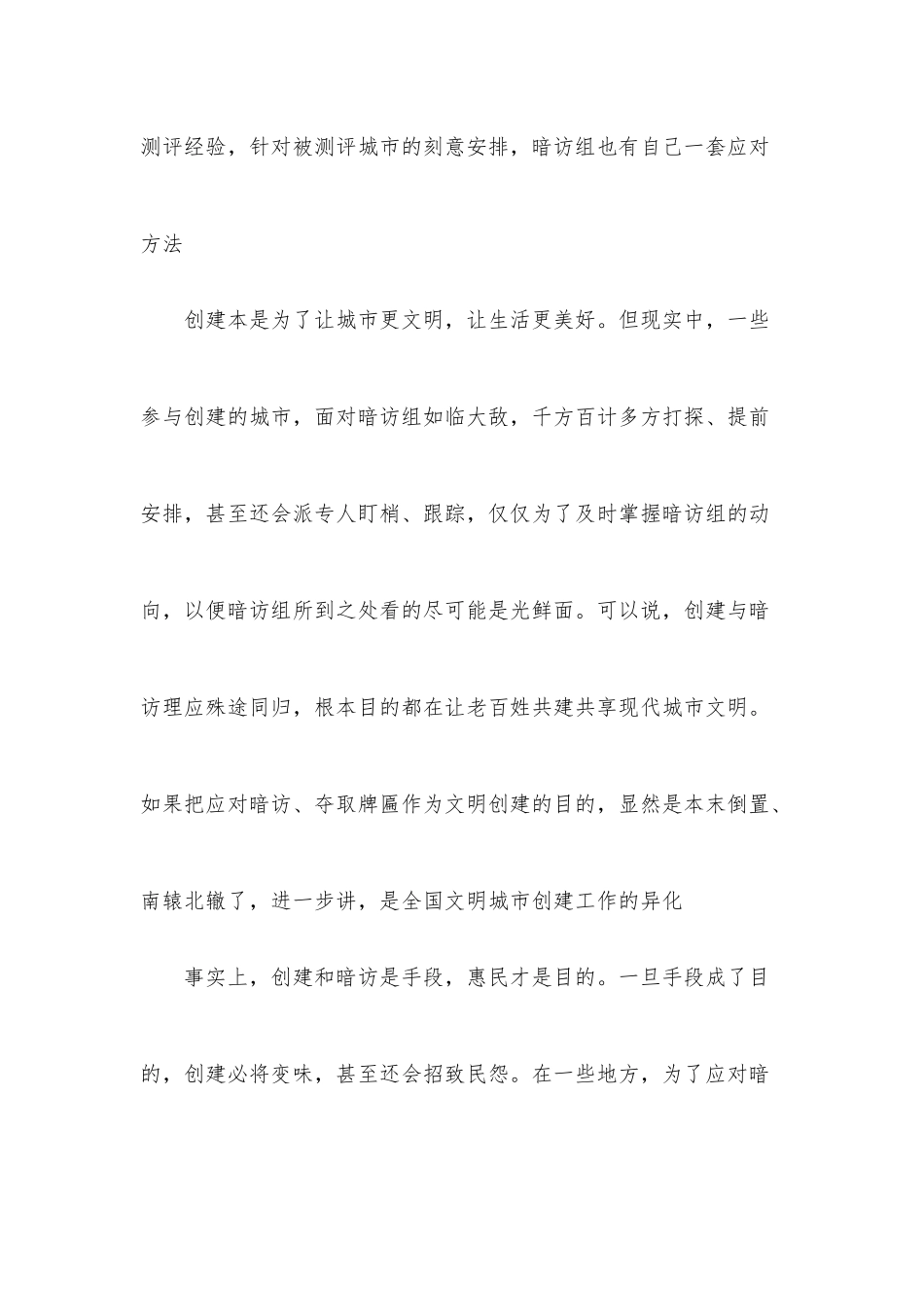 （16篇）年轻干部座谈会发言汇编_第2页