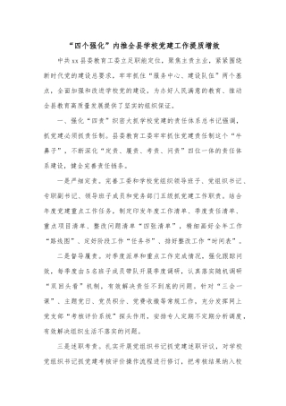 “优环境、促发展”大讨论活动学习研讨发言材料