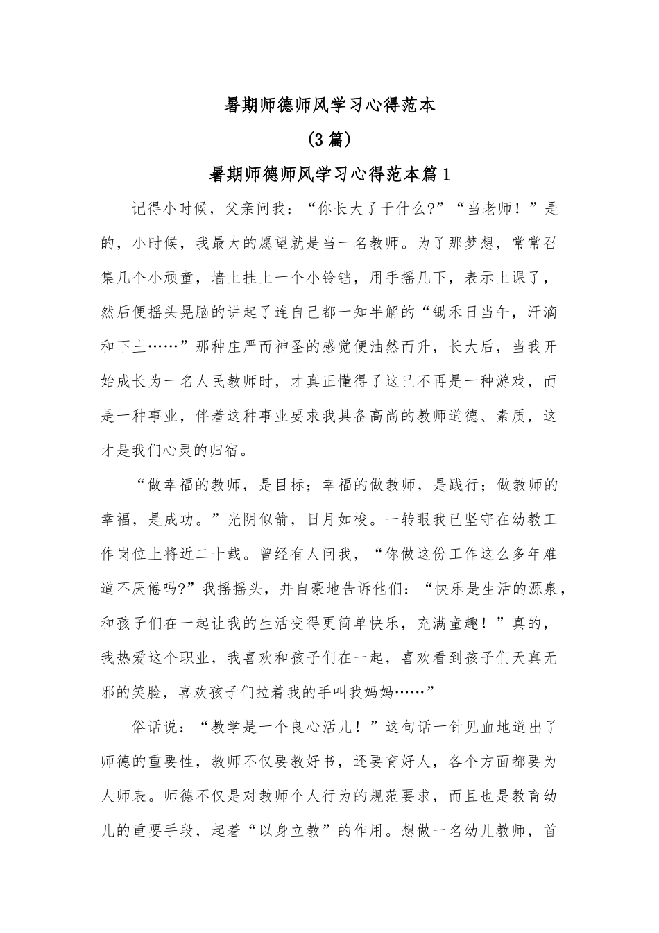 10篇2022教师个人工作总结_第1页
