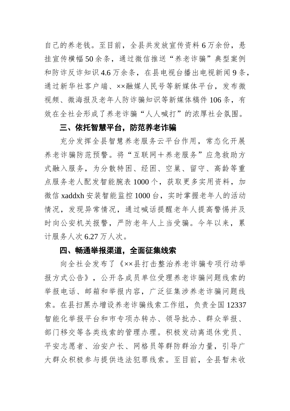 2022年党员发展对象培训班结业心得体会_第2页