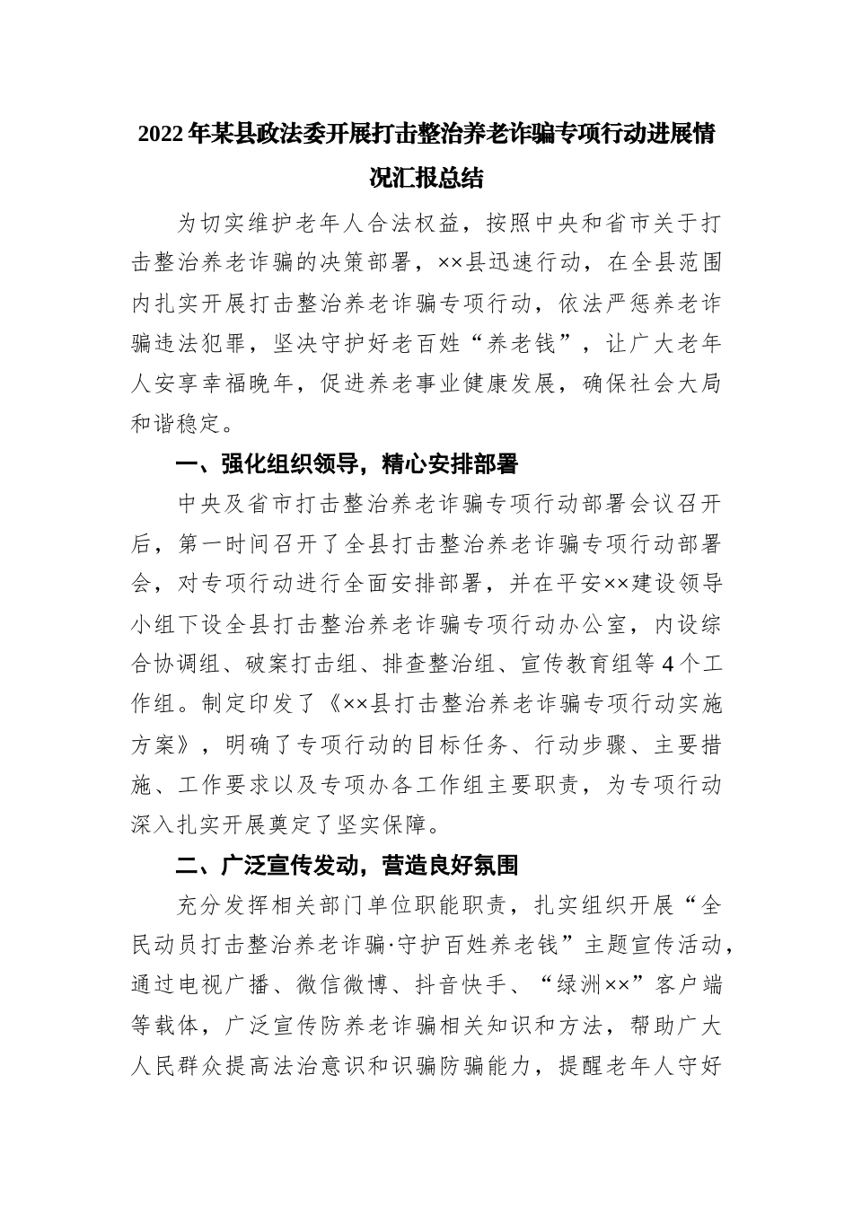 2022年第三季度思想汇报范文_第1页