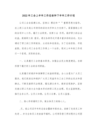 2022年国企全面依法治企工作意见