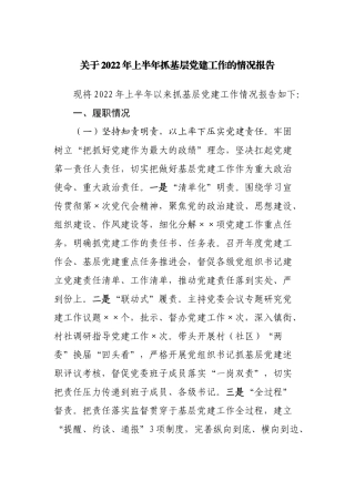 2022年下半年全县工业经济工作思路