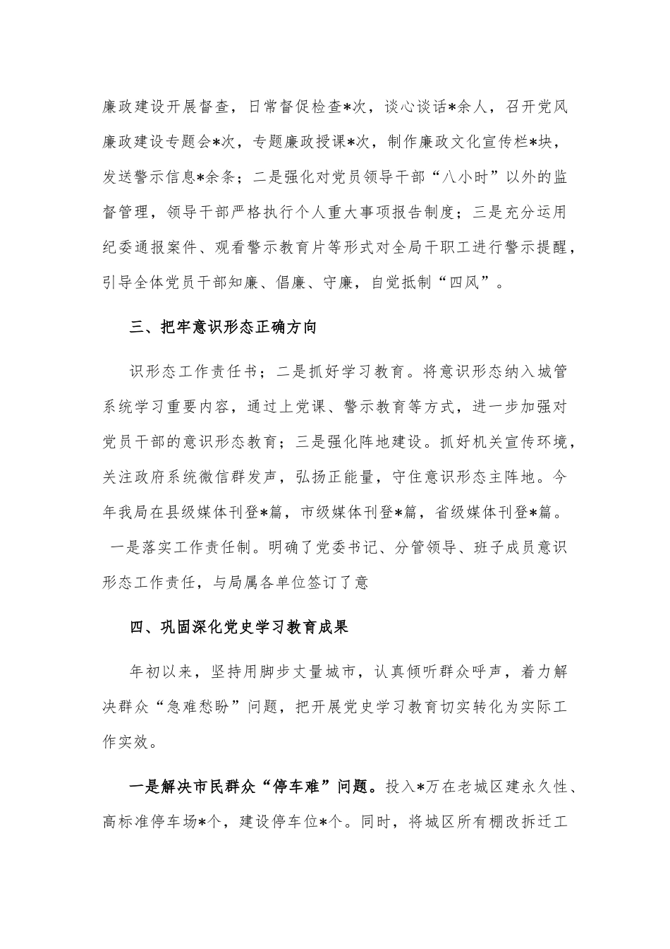 打击整治养老服务诈骗专项行动方案_第3页