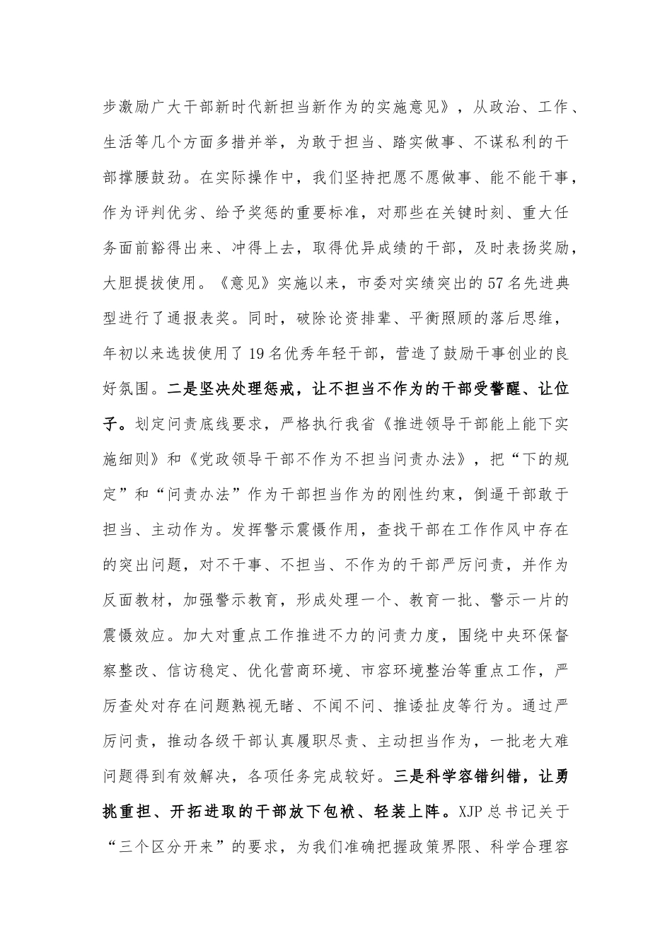 高职院校混合所有制办学模式的实践与思考_第2页