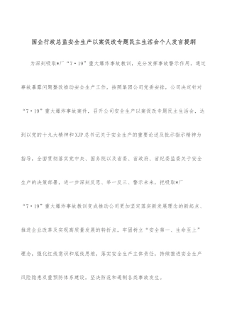 国有经济布局优化调整要重视机制性工作